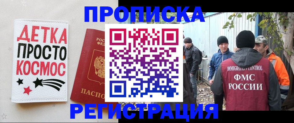 прописка поиск в Рыбинске