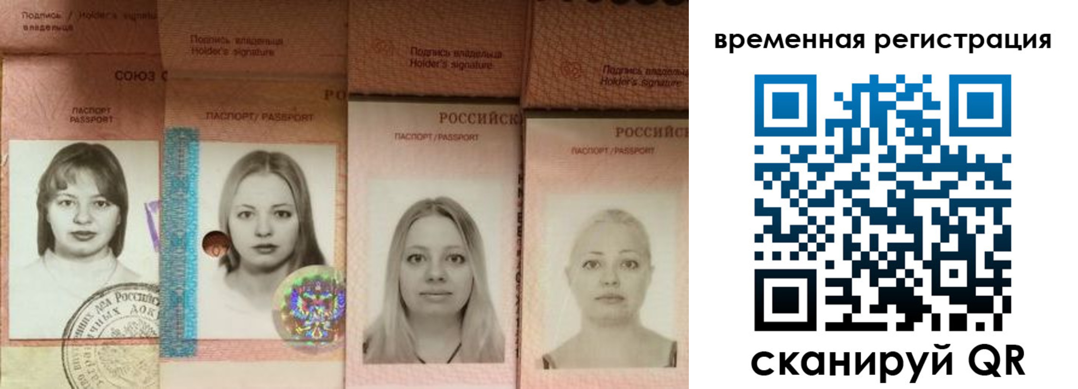 временная регистрация надежно в Рыбинске