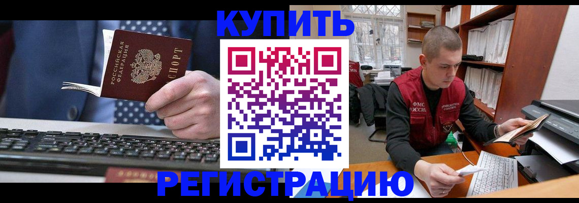 прописка законно в Рыбинске