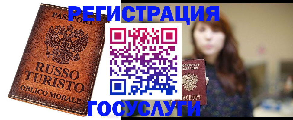 прописка в квартире в Рыбинске