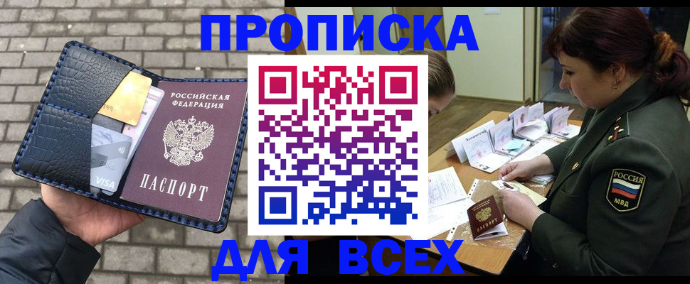 временная регистрация недорого в Рыбинске