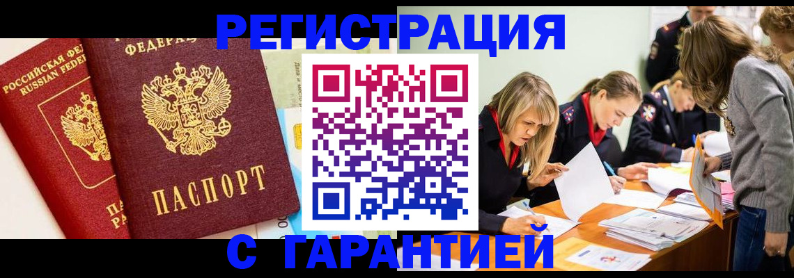 временная регистрация в Рыбинске