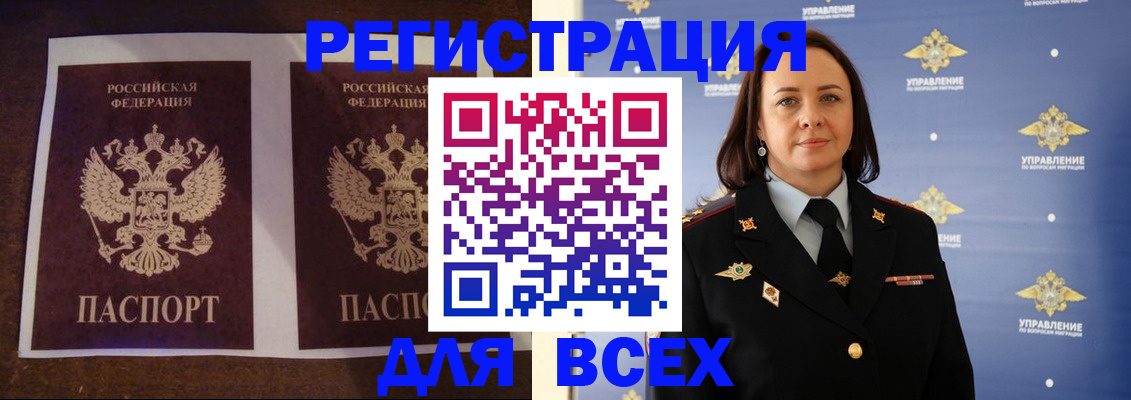 временная регистрация в Рыбинске