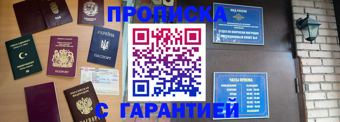 временная регистрация в Рыбинске