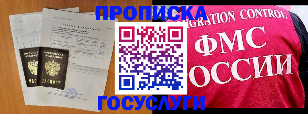 найти адрес прописки в Рыбинске