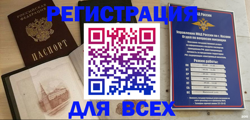 прописка для кредита в Рыбинске