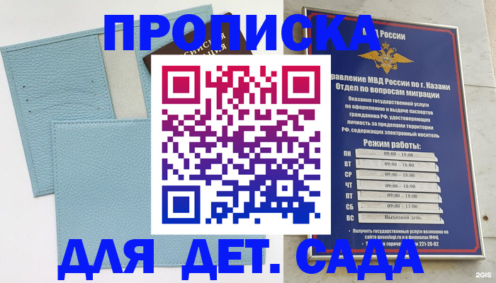 найти адрес прописки в Рыбинске