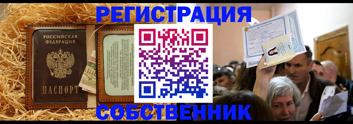 прописка гарантия в Рыбинске