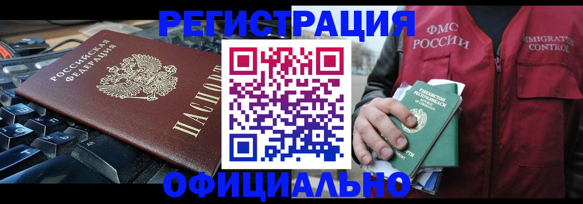 прописка от собственника в Рыбинске