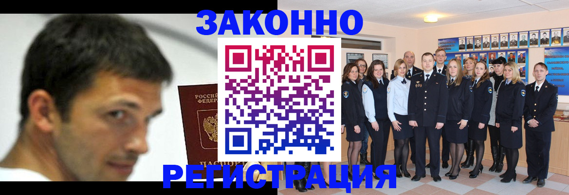 временная регистрация для всех в Рыбинске