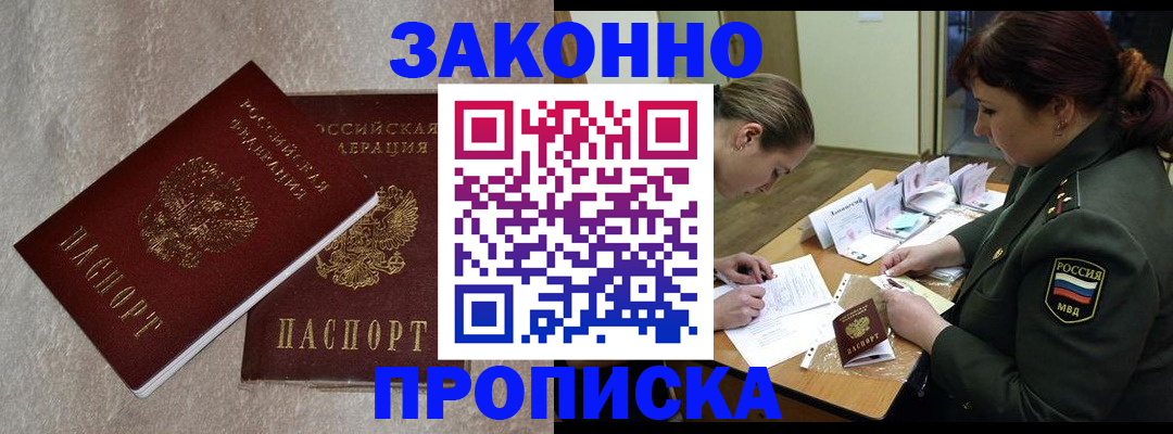 временная регистрация для всех в Рыбинске