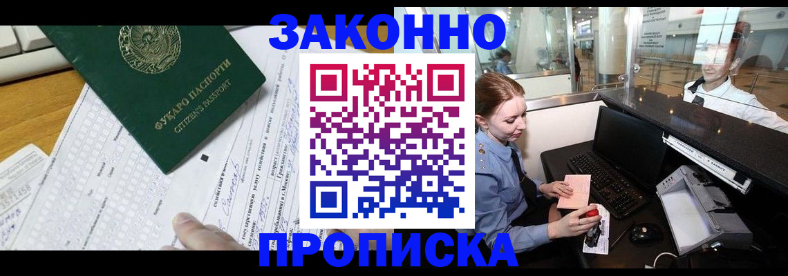 регистрация для школы в Рыбинске